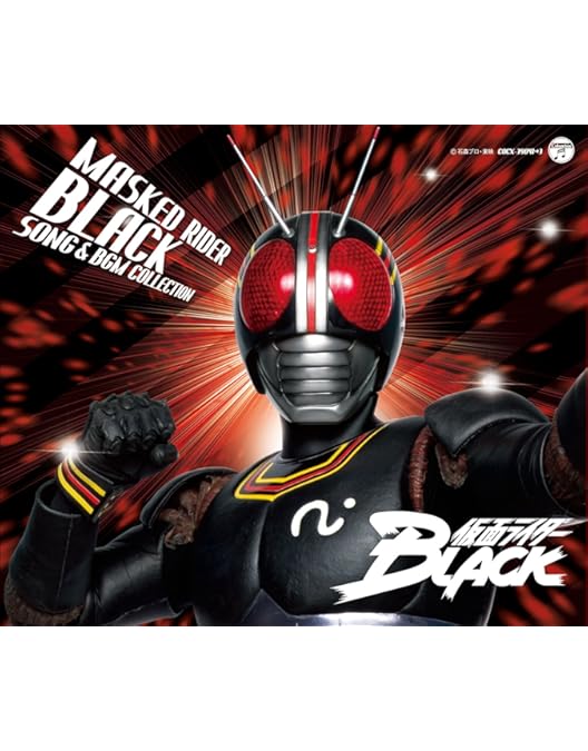 仮面ライダーBLACK DVD 全5巻セット 全巻 Amazon.co.jp: 仮面ライダー